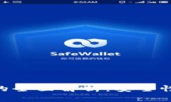 手机端比特币钱包的全面解析：安全性、便捷性