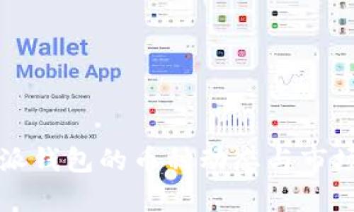 比特派钱包的币种动态与市场分析