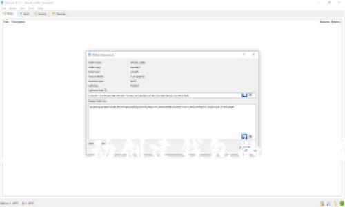 以太坊自动创建钱包的全面指南