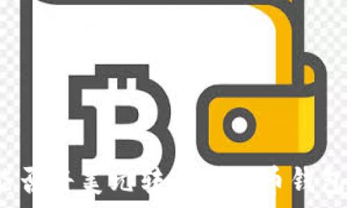   
能否将美元转入比特币钱包？