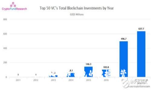 深入探讨比特币钱包的挖掘与管理