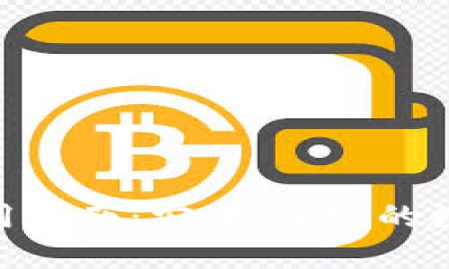 V-Token钱包使用指南：安全、便捷的数字资产管理工具