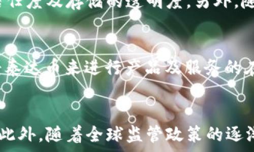   
泰达币用什么钱包兑换

关键词  
数字货币, 钱包, 交易所

一、泰达币概述
泰达币（Tether，USDT）是一种以美元为基础的稳定币，一般是绑定1：1美元的价值，意在提供一种在虚拟货币市场中保持相对稳定的资产，为用户提供更为安全的交易环境。相较于其他市值较大的加密货币如比特币和以太坊，泰达币的主要特点就是稳定性，这使得它成为许多交易所用户的首选。

二、泰达币的作用和用途
泰达币主要用于数字货币交易市场，用户可以借助它避免市场价格剧烈波动带来的影响。大多数交易所支持用户将其他加密货币兑换为泰达币，以用于日常交易或投资。此外，泰达币也逐渐被用于支付、资金转移和借贷等场景，增添了其在加密货币生态系统中的用武之地。

三、选择合适的泰达币钱包
在选择泰达币钱包时，用户需考虑多个因素，包括安全性、便捷性、支持的功能等。以下是常见的几类钱包，用户可以按照自己的需求进行选择：
ul
    listrong热钱包：/strong热钱包通常是在线服务，方便用户随时随地访问，适合频繁交易的用户。/li
    listrong冷钱包：/strong冷钱包是一种离线存储方式，如硬件钱包或纸钱包，更加安全，适合长期保存./li
    listrong软件钱包：/strong软件钱包可以是桌面或移动应用，用户可以根据安全需求量身定制./li
    listrong交易所钱包：/strong大多数交易所提供自己内部的数字资产管理工具，提供便捷的交易功能，但安全性相对较低，建议仅存储短期交易资产。/li
/ul

四、泰达币的兑换方式
为了兑换泰达币，用户可以通过以下方式：直接在交易所上购买、使用已有的比特币或以太坊等交换、或通过场外交易等方式。以下是详细介绍。
ul
    listrong交易所购买：/strong许多主流交易所如币安、火币、OKEx等支持用户用法币或其他数字货币直接购买泰达币。/li
    listrong跨币兑换：/strong用户能够在交易所将其他数字货币兑换为泰达币，具体流程需要用户先将资产转入交易所，然后选择相应的交易对完成交易。/li
    listrong场外交易：/strong一些平台提供场外交易服务，用户可以与其他用户直接进行泰达币的交易，避免集中交易带来的价格波动。/li
/ul

五、泰达币的钱包推荐
许多在线和离线钱包均可支持泰达币，用户需要根据自己的需求选择适合自己的钱包。
ul
    listrongTrust Wallet：/strong一款受欢迎的移动钱包，易于使用，并支持多种加密货币。/li
    listrongLedger Nano S/X：/strong一款硬件钱包，安全性高，适合长期持有泰达币。/li
    listrongMyEtherWallet：/strong开源钱包，支持ETH和其相关代币，包括链上的泰达币。/li
/ul

六、常见问题解答

问题1：泰达币适合所有投资者吗？
泰达币因其稳定性在市场上受到广泛欢迎，尤其是希望避免波动风险的投资者。然而，尽管泰达币带来了相对安全的价值存储方式，投资者仍需考虑自己的投资目标及风险承受能力。对于那些寻求高风险、高回报的投资者来说，泰达币可能不是最佳选择，相对而言，他们可能会更倾向于投入比特币或以太坊等波动较大的资产。然而，泰达币确实适合那些希望在数字货币市场中维持资产稳定的人。它提供了一个快速且安全的交易手段，使得用户在加密市场上拥有更大的灵活性。在选择是否投资泰达币时，投资者还需关注市场动态、技术革新及政策法规等要素，以确保做出明智的决策。

问题2：如何保障泰达币的安全？
泰达币的安全性取决于用户所使用的钱包类型及其操作的规范性。首先，尽量选择经过社区验证的热门钱包，这些钱包通常具备高标准的安全性和广泛的用户基础。其次，用户在创建钱包时，务必妥善保存密码和私钥，避免因遗失造成资产损失。此外，建议定期进行钱包的安全性检查，包括启用双重认证、保持软件更新等。冷钱包因其离线特点在安全性上有明显优势，适合长期持有泰达币的用户使用。最终，用户如使用交易所钱包进行交易，应定期提取资产至私人钱包，避免交易所的潜在风险，从而进一步保护自身的资产安全。

问题3：泰达币会崩盘吗？
泰达币作为一种稳定币，其价值是由企业储备的美元与其发行的泰达币进行镜像对比，理论上应保持1：1的换算关系。因此，若所有用户同时要求兑换泰达币，理论上是能够实现的。尽管如此，市场波动、法律法规的调整以及公司运营等因素可能影响其稳定性。所以投资者需关注泰达币发行方作为资产保障的信任度及存储的透明度。另外，随着监管政策的逐步完善，泰达币的流动性和使用场景匮乏的风险也在降低，能够持续为市场提供信任支持。但是：在任何金融工具中，崩盘都是不可避免的可能性，用户仍需谨慎投资，确保合理配置资金，不将全部资产集中于任何一种货币。综上所述，尽管存在诸多风险防范措施，依然无法完全排除崩盘的可能。

问题4：泰达币能用于何种交易？
泰达币因其价值稳定性被广泛应用于各种交易场所和场合。首先，用户可以在各种主流的数字货币交易所中，使用泰达币进行交易，包括像比特币、以太坊等其他数币的换购。此外，它也可以用作融资、借贷、交易对等中介资产，提供一定的流动性。在不同的应用场景下，泰达币也被当作支付手段，有一些商家接受泰达币来进行产品及服务的在线支付，尤其是在一些以加密货币为主的电商平台。此外，泰达币还被广泛应用于去中心化金融（DeFi）领域，用户可通过贷币奖励、流动性挖掘等多种方式获取被动收入。总的来说，泰达币的应用场景逐渐扩大，其作为一种稳定的数字资产，其未来发展潜力巨大。

问题5：泰达币的未来展望如何？
泰达币在数字货币市场中占据着举足轻重的地位，但其未来的展望仍然受到多方面因素的影响。虽然其稳定性以及广泛的接受率是其蓬勃发展的基石，但未来的市场动态及技术变化将直接影响其市值。在数字货币市场快速发展的今天，越来越多的竞争者正在涌现，而新兴的稳定币也可能增加市场的多样性。此外，随着全球监管政策的逐渐完善，持有稳定币的用户将需时刻关注政策变化，以避免潜在的投资风险。监管框架将直接影响企业运营，合规产品的推出也将为用户提供更多保障，促进泰达币的健康发展。展望未来，泰达币仍需要不断提升透明度及信任度，适应市场的变化与用户的需求，以保证其在数字货币市场的地位和发展。