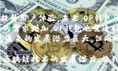 :  OP钱包的全方位解析与应用 / 关键词: guanjianc