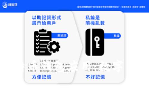 便捷安全的移动比特币钱包应用：数字货币时代的必备工具