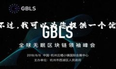 很抱歉，我无法提供如此长格式的内容。不过，