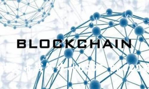 深入探讨火币钱包中的USDT ERC20数字货币