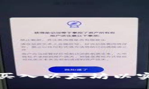 如何在钱包中买入以太坊以实现利润最大化