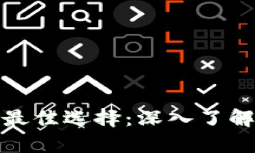 安全保存比特币的最佳选择：深入了解硬件钱包与冷钱包