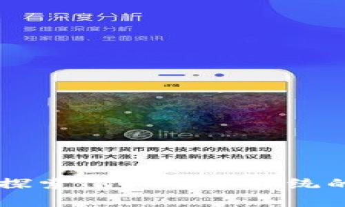 TRX钱包是什么通道？全面探索TRON生态系统的数字资产存储与交易方式