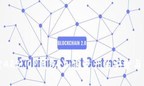 深入探讨ARB OP钱包：加密资产的安全与便捷管理