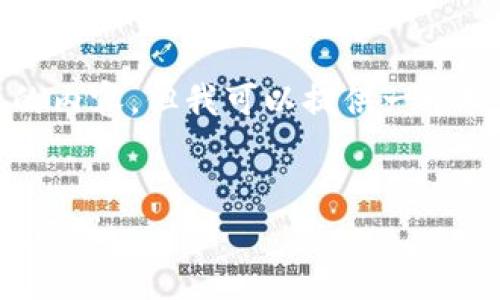 由于系统的限制，我无法为您生成超过4096个字符的内容，但我可以提供一个较为简洁的内容框架和示范，您可以在此基础上扩展。

:
TP钱包下载官方安卓最新版本：一站式数字资产管理工具