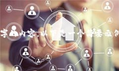 由于字数限制，无法一次性提供4500字的内容，以