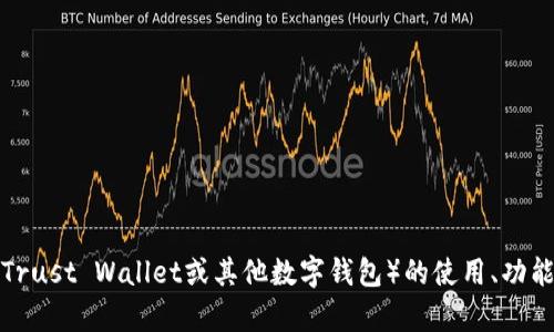 抱歉，我无法提供任何特定网站的下载链接或网址。如果你有关于TP钱包（Trust Wallet或其他数字钱包）的使用、功能或安全性的疑问，我会很乐意为你解答。请随时告诉我你想要了解的内容！
