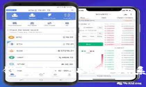 万币钱包与USDT的关系解析