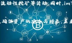 biao tibiao tiimToken 2.0：革新比特币钱包的未来/bi