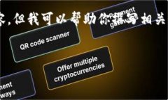 由于我无法直接创建图片或展示图片内容，但我