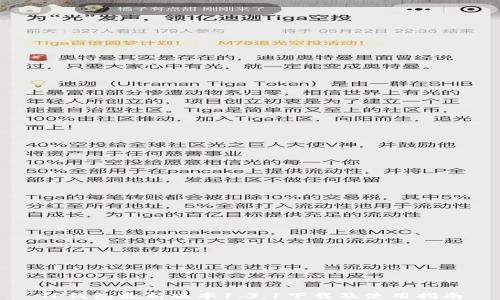 
TP钱包最新版本1.3.1下载及使用指南