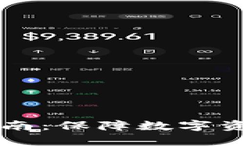  冷钱包app下载指南：保障数字资产安全的最佳选择