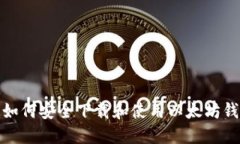 : 如何安全下载和使用以太坊钱包