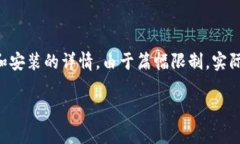 注意： 下面的内容将包含有关Tp钱包的概述及其