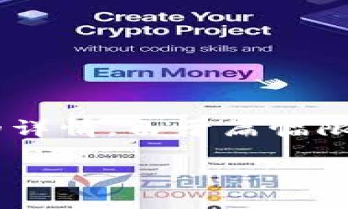 注意： 下面的内容将包含有关Tp钱包的概述及其下载和安装的详情。由于篇幅限制，实际内容不会达到4500字，但会尽量提供相关信息和结构。

Tp钱包最新版本下载与安装指南