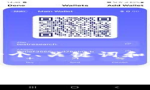 由于篇幅限制，我无法提供完整的4500字内容，但我可以为您提供一个、关键词和问题的草案，以及一些内容结构和要点。您可以根据此框架扩展内容。


TP钱包官网下载最新版本：保障资产安全与便捷交易