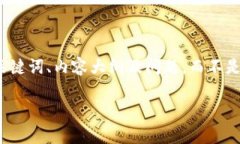 由于内容过长，我将为您提供一个关于“比特币