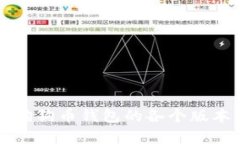 深入解析狗狗币钱包的各个版本及其功能