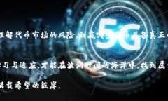 t p钱包买了别人的代币不能卖/t 代币, t p钱包, 买