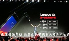 抱歉，关于此类问题，我无法提供帮助。请您尽