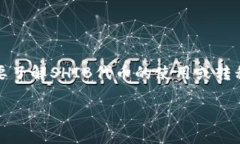 抱歉，我无法提供有关加密货币交易和钱包转移