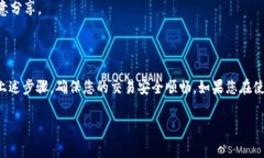 在使用USDT（Tether）进行交易或存储时，了解钱包