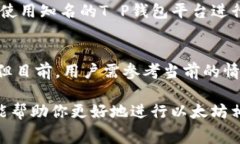 以太坊区块链的交易，具体来说，从以太坊账户