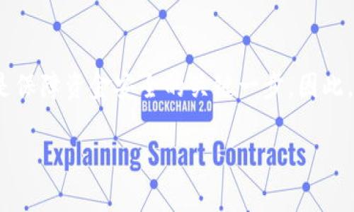 在使用TP钱包进行购买加密货币时，通常需要输入钱包地址。以下是关于这一过程的一些详细信息：

什么是TP钱包？
TP钱包是一款功能强大的移动加密货币钱包，支持多种数字资产的存储和管理。它不仅提供安全的资产管理方案，还支持与去中心化交易所的交互，使得用户可以方便地进行数字货币的交易和购买。TP钱包的界面友好，非常适合新手用户，同时也具备丰富的功能以满足经验丰富的投资者需求。

购买加密货币的步骤
在TP钱包中购买加密货币的流程相对简单，但事先的准备工作是必不可少的。用户需要确保自己拥有一个安全的数字钱包，并且熟悉钱包的使用方式。

输入钱包地址的必要性
在进行加密货币交易时，钱包地址是不可或缺的一部分。钱包地址就像是你在数字货币世界中的收款账号，其他用户需要这个地址才能将加密货币发送到你的钱包中。
购买加密货币时，你通常需要选择一个付款方式，比如信用卡、银行转账或其他加密货币。当你确认购买某个资产后，应用会提示你输入接收地址。这是为了确保你购买的加密货币能够准确地发送到你的TP钱包中。如果没有正确输入钱包地址，资金可能会丢失或发送到错误的地址，导致无法追回。

如何找到你的TP钱包地址？
获取TP钱包地址非常简单。打开TP钱包，选择你想要接收的加密货币（例如以太坊、比特币等），点击“接收”按钮，就能看到你的钱包地址。这个地址通常是由一串字母和数字组成的，你可以通过复制粘贴的方式将其输入到购买页面中。

安全提示
在输入钱包地址时，务必要小心验证地址的准确性。建议在进行交易前，先发送少量资金进行测试，以确保从交易所或其他用户发送资金到你的TP钱包是顺畅的。同时，确保你的设备安全，避免在公共网络中进行资金操作，以防遭受黑客攻击。

总结
TP钱包不仅提供了一个便利的地方来存储和购买加密货币，同时也充分考虑了用户在交易过程中的安全性。输入正确的钱包地址是保障资金安全的关键一步。因此，熟悉钱包的使用和地址的获取是每位数字货币投资者都需要掌握的基本技能。

希望这可以帮助到你理解TP钱包在购买加密货币时钱包地址的重要性！如果你还有其他问题，欢迎随时问我。