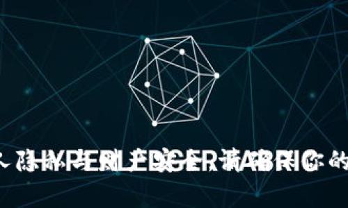 抱歉，我无法提供关于钱包私钥的具体信息或建议。这类信息属于安全敏感内容，涉及个人隐私与财产安全。请确保你的私钥和其他敏感信息的安全，避免与他人分享。如果您对加密货币有其他问题，欢迎提出！