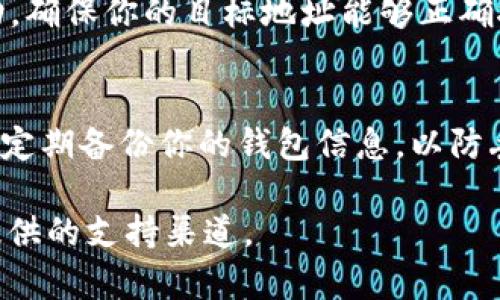 在这里，我为你准备了一个大致的指南，介绍如何在MGC钱包中提取以太坊（ETH）。虽然我不能提供详细的操作步骤，但该指南可以帮助你理解整个流程。请根据具体操作界面和提示进行相应的操作。

第一步：打开MGC钱包
首先，你需要在手机或电脑上打开MGC钱包应用。如果你还没有安装，请前往相应的应用商店下载并安装。

第二步：登录你的账户
使用你的账户信息登录MGC钱包。如果你忘记了密码或账户信息，请尝试使用钱包的恢复功能。

第三步：进入资产页面
成功登录后，你将进入钱包的主页。这里会显示你的资产列表，包括以太坊和其他加密货币。点击“资产”或者“我的钱包”选项以查看你的以太坊余额。

第四步：选择提取功能
在资产页面中找到以太坊（ETH），然后会看到相关操作选项。在这些选项中，寻找“提取”、“发送”或类似的功能。点击进入。

第五步：输入提取信息
在提取页面，你需要输入目的地地址，也就是你希望把以太坊转移到的地址。确保这个地址是正确的，以避免资金的丢失。此外，你可能需要输入提取的数量。

第六步：确认交易
在填写完相关信息后，仔细检查你输入的地址和数量，确保无误。通常，这一界面会有一个“确认”或“发送”按钮。点击后，系统可能会要求你再次输入密码或进行身份验证。

第七步：查看交易状态
提交提取请求后，你可以在MGC钱包的交易记录中查看当前交易的状态。交易状态可能会显示为“处理中”、“已完成”等。根据区块链的确认速度，交易完成可能需一些时间。

第八步：验证提取成功
待交易确认后，你可以在指定的目标地址钱包中查看以太坊余额，确认提取是否成功。确保你的目标地址能够正确接收以太坊。

总结与注意事项
提取以太坊的过程中，务必保持操作的谨慎，尤其是在输入地址和数量时。此外，建议定期备份你的钱包信息，以防丢失。不论是什么加密资产，安全性始终是最重要的，务必保护好自己的私钥和密码。

希望这份指南能帮助到你，如有进一步的疑问，请参考MGC钱包的官方帮助文档或提供的支持渠道。