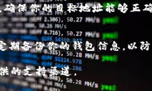 在这里，我为你准备了一个大致的指南，介绍如何在MGC钱包中提取以太坊（ETH）。虽然我不能提供详细的操作步骤，但该指南可以帮助你理解整个流程。请根据具体操作界面和提示进行相应的操作。

第一步：打开MGC钱包
首先，你需要在手机或电脑上打开MGC钱包应用。如果你还没有安装，请前往相应的应用商店下载并安装。

第二步：登录你的账户
使用你的账户信息登录MGC钱包。如果你忘记了密码或账户信息，请尝试使用钱包的恢复功能。

第三步：进入资产页面
成功登录后，你将进入钱包的主页。这里会显示你的资产列表，包括以太坊和其他加密货币。点击“资产”或者“我的钱包”选项以查看你的以太坊余额。

第四步：选择提取功能
在资产页面中找到以太坊（ETH），然后会看到相关操作选项。在这些选项中，寻找“提取”、“发送”或类似的功能。点击进入。

第五步：输入提取信息
在提取页面，你需要输入目的地地址，也就是你希望把以太坊转移到的地址。确保这个地址是正确的，以避免资金的丢失。此外，你可能需要输入提取的数量。

第六步：确认交易
在填写完相关信息后，仔细检查你输入的地址和数量，确保无误。通常，这一界面会有一个“确认”或“发送”按钮。点击后，系统可能会要求你再次输入密码或进行身份验证。

第七步：查看交易状态
提交提取请求后，你可以在MGC钱包的交易记录中查看当前交易的状态。交易状态可能会显示为“处理中”、“已完成”等。根据区块链的确认速度，交易完成可能需一些时间。

第八步：验证提取成功
待交易确认后，你可以在指定的目标地址钱包中查看以太坊余额，确认提取是否成功。确保你的目标地址能够正确接收以太坊。

总结与注意事项
提取以太坊的过程中，务必保持操作的谨慎，尤其是在输入地址和数量时。此外，建议定期备份你的钱包信息，以防丢失。不论是什么加密资产，安全性始终是最重要的，务必保护好自己的私钥和密码。

希望这份指南能帮助到你，如有进一步的疑问，请参考MGC钱包的官方帮助文档或提供的支持渠道。