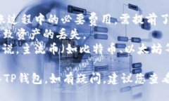 充币到TP钱包的步骤如下：### 第一步：打开MXC交