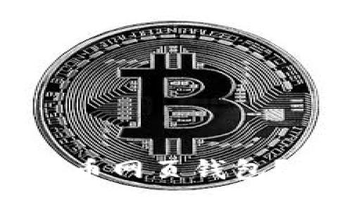 如何选择最优质的比特币网页钱包？分叉时的资金安全指南