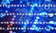 要查询TP钱包（TokenPocket）的资产，有几种简便的