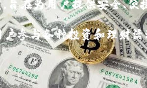 TP钱包（TP Wallet）是一款去中心化的数字资产钱包，主要支持多种区块链资产的存储和管理。TP钱包由来自中国的团队开发，旨在为用户提供安全、便捷的数字资产管理服务。该钱包支持以太坊、波场、EOS等多个区块链平台上的资产，用户可以方便地进行交易、转账和资产管理。

TP钱包的特点包括界面友好、功能丰富以及安全性高等。同时，TP钱包还为用户提供了DeFi（去中心化金融）相关的应用，帮助用户参与各种投资和理财活动。

总的来说，TP钱包是一个为用户提供数字资产管理和交易服务的去中心化钱包，其背后的团队也主要来自中国。