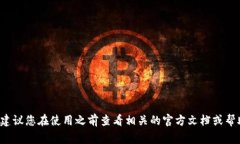 t p钱包的支付密码通常为6位数字。然而，具体的