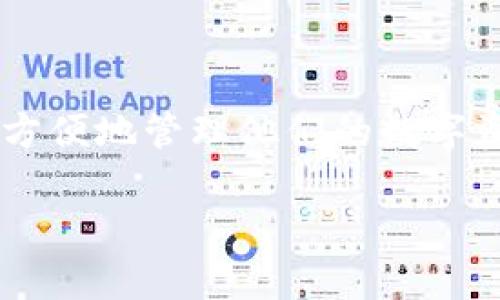TP钱包（TokenPocket）是一个多链数字钱包，最早于2018年推出。它提供了对各种区块链的支持，允许用户方便地管理他们的数字资产。通过TP钱包，用户能够轻松地进行加密货币的存储、转账和交易，同时支持去中心化应用（DApp）的使用。

如果你需要更详细的信息或者有其他问题，请告诉我！