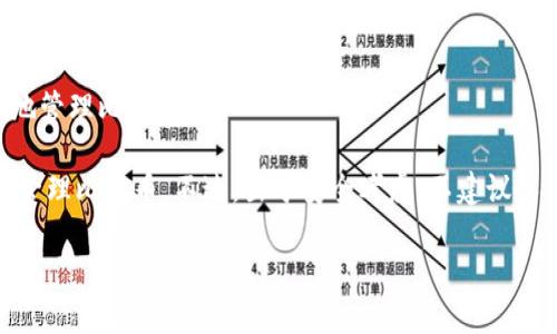 小狐狸钱包（MetaMask）主要是为以太坊及其生态系统中的代币（如ERC20、ERC721等）设计的数字钱包，它不支持比特币存储。比特币有自己独特的区块链和地址格式，因此在小狐狸钱包中无法存储和管理比特币。

如果你想存储比特币，可以考虑使用专为比特币设计的钱包，例如：

1. **硬件钱包**：比如Ledger Nano S或Trezor，它们提供最高的安全性，适合长期存储比特币。

2. **软件钱包**：如Trust Wallet、Electrum等，它们允许用户在手机或电脑上方便地管理比特币。

3. **交易所钱包**：在如Coinbase、Binance等交易所注册账号，可以在交易所内直接管理比特币。不过，出于安全考虑，不建议长期存储在交易所钱包中。

总结来说，小狐狸钱包不支持比特币的存储，你需要选择其他适合比特币的钱包。