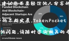 为了让您更好地了解如何在 TokenPocket 上购买加密