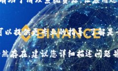 看起来您遇到了与TP钱包手机支付相关的问题。为