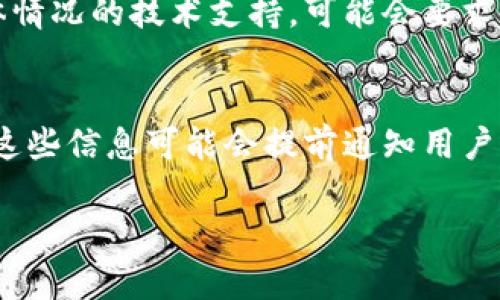 关于“T P 钱包怎么打不开博饼”的问题，您可以尝试以下几个步骤解决，确保您的钱包顺利使用。请注意以下细节和操作，帮助您重新访问 T P 钱包的博饼功能。

检查网络连接
首先，确保您的设备连接到了稳定的网络。一个流畅的网络环境是使用任何在线服务的基础。如果您在使用 Wi-Fi，但连接不稳定，可以尝试切换到移动数据，反之亦然。

更新应用程序
访问应用商店，检查您的 T P 钱包应用是否需要更新。有时，如果应用程序版本过旧，可能会出现某些功能无法正常工作的情况。更新到最新版本可以解决许多兼容性问题。

清除缓存和数据
有时，清除应用程序的缓存和数据可以解决许多问题。进入您的手机设置，找到应用管理，选择 T P 钱包，并根据提示清除缓存或数据。在执行此操作之前，请确保您记得您的账户信息，因为清除数据可能会导致需要重新登录。

重启设备
如果以上步骤没有解决问题，尝试重启你的手机。有时候，系统的小故障会通过简单的重启得到解决。关掉手机，等待几秒钟后再开启，然后再次尝试打开 T P 钱包的博饼功能。

联系客服支持
如果您依然无法进入博饼功能，建议您联系 T P 钱包的客服支持。他们能够为您提供针对您具体情况的技术支持，可能会要求您提供一些信息以便于更好地解决问题。

查看官方公告
最后，您可以浏览 T P 钱包的官方网站或社交媒体，看看是否有关于该功能维护或故障的公告。这些信息可能会提前通知用户该功能的可用性。如果存在系统维护，耐心等待即可。

希望这些步骤能够帮助您顺利使用 T P 钱包的博饼功能。如果您还有其他问题，随时欢迎提问！