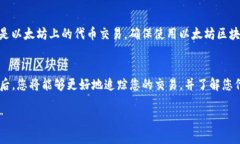 要查看TP钱包中的代币的区块浏览信息，您可以按