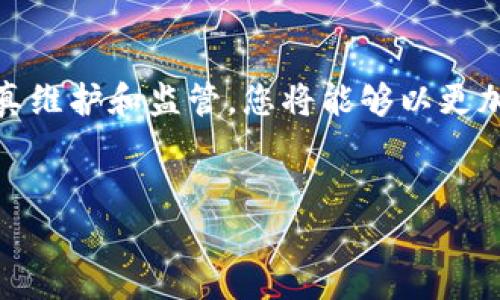 狗狗币与冷钱包：安全存储的最佳选择

在加密货币世界中，安全存储无疑是每位投资者必须认真对待的问题。在这片数字资产的浩瀚海洋中，狗狗币作为一种新兴的数字货币，近年来吸引了众多投资者的目光。然而，随着投资的增加，安全性的问题变得尤为重要。那么，狗狗币能否存入冷钱包呢？

什么是冷钱包？

冷钱包，顾名思义，是一种不直接连接到互联网的加密货币存储方式。想象一下，您的金币保存在一个安全的金库中，只有您能接触到它。冷钱包的主要类型包括硬件钱包和纸钱包，它们为用户提供了强大的安全性，确保您的数字资产不容易受到网络攻击。

为什么选择冷钱包来存储狗狗币？

选择冷钱包来存储狗狗币，有多个理由：
ul
    li安全性：冷钱包因为不连接互联网，极大降低了黑客攻击的风险。/li
    li控制权：使用冷钱包时，用户拥有完全的私钥控制权，可以避免与交易所相关的潜在风险。/li
    li长远投资：对那些打算长期持有狗狗币的投资者，冷钱包是存储的理想选择。/li
/ul

如何将狗狗币存入冷钱包？

将狗狗币存入冷钱包并不是复杂的操作，下面是一些基本步骤：
ol
    listrong选择冷钱包：/strong首先，您需要选择适合自己的冷钱包，如 Ledger 或 Trezor 等知名硬件钱包。/li
    listrong备份私钥：/strong购买硬件钱包后，请妥善保存备份短语，确保在遗失或损坏时可以恢复钱包。/li
    listrong下载狗狗币钱包软件：/strong您需要下载一个支持狗狗币的桌面钱包软件，如 Dogecoin-Core。/li
    listrong创建钱包并接收狗狗币：/strong在软件中创建一个新钱包，您将得到一个地址，然后可以将狗狗币发送到这个地址。/li
    listrong将狗狗币转移到冷钱包：/strong将资金从交易所或热钱包转移到您创建的狗狗币地址，完成转移后，您的狗狗币就安全地存储在冷钱包中了。/li
/ol

冷钱包的保养与使用注意事项

虽然冷钱包提供了额外的安全性，但也需要您认真保养和使用：
ul
    li定期检查：定期检查硬件钱包的软件更新，确保没有漏洞。/li
    li保护备份：将您的备份短语存放在安全的地方，避免泄露。/li
    li谨慎插入：在使用硬件钱包时，确保仅在信任的设备上使用，以防恶意软件的攻击。/li
/ul

总结：狗狗币的安全存储之道

随着狗狗币的流行，越来越多的投资者涌入这个市场。而为了保护您的投资，冷钱包无疑是一个安全、有效的存储解决方案。通过恰当的步骤将狗狗币存入冷钱包，并认真维护和监管，您将能够以更加安心的心态参与这一激动人心的数字货币世界。不论市场如何波动，您的资产将更为安全。在数字经济的浪潮中，掌握冷钱包的使用，将是您未来投资成功的一大保障。

狗狗币, 冷钱包, 加密货币/guanjianci
使用冷钱包保护您的狗狗币资产：安全存储的终极指南